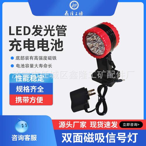 铁路双面磁吸LED红闪警示灯