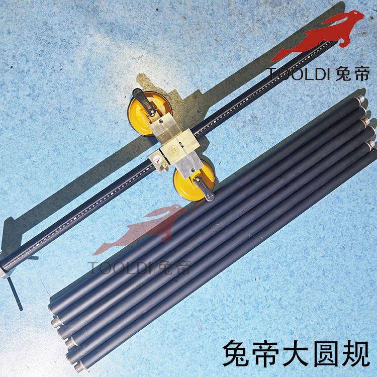 Tooldi兔帝牌PVC塑胶运动地板 画线圆规 场地圆弧切割器 篮球场画