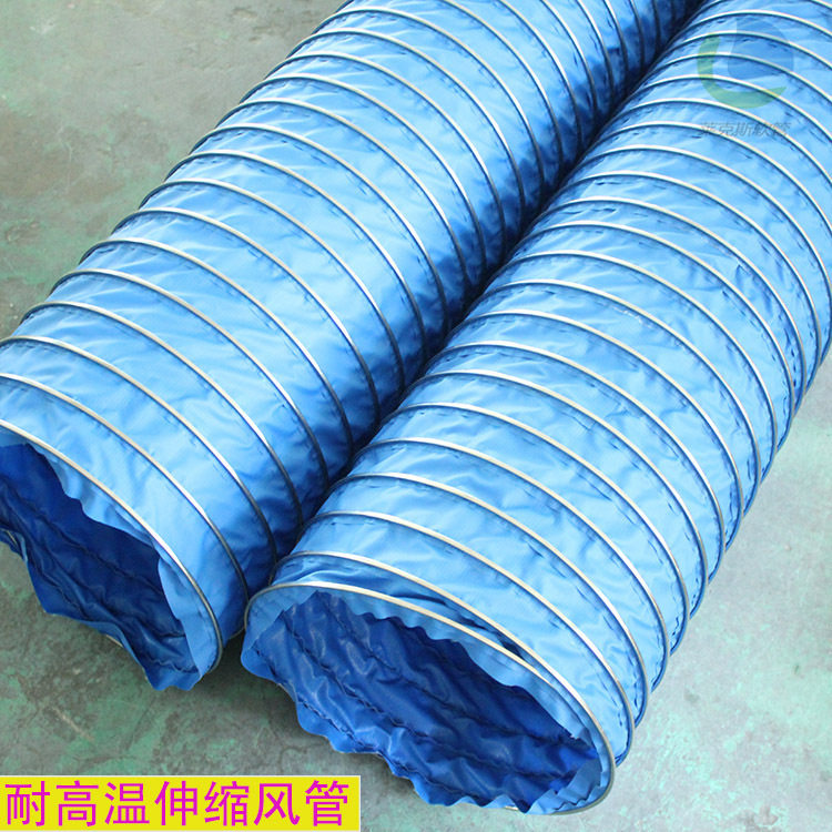 蓝色耐高温风管 高温伸缩软管 任意伸缩抽风排风管 高温通风管