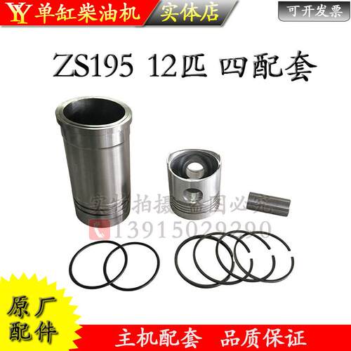 常柴单缸柴油机配件四配套缸筒活塞环水圈1100 1105 1115 1125 35