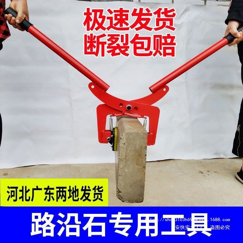 石材夹具路沿石安装夹子手抬式双人抬夹石头神器路边石石材工具