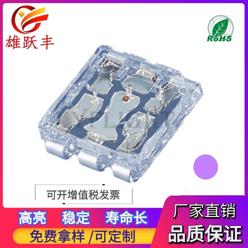 厂家直销5050紫色透明支架5050紫光紫灯水晶透明超高亮LED