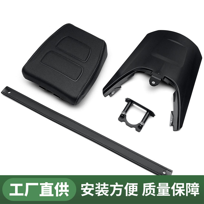 哈雷1250Spu后座坐垫挡泥板 后座靠背挡泥板3件套