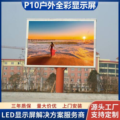 学校体育馆-操场-礼堂高清led电子屏幕p10户外全彩led广告显示屏