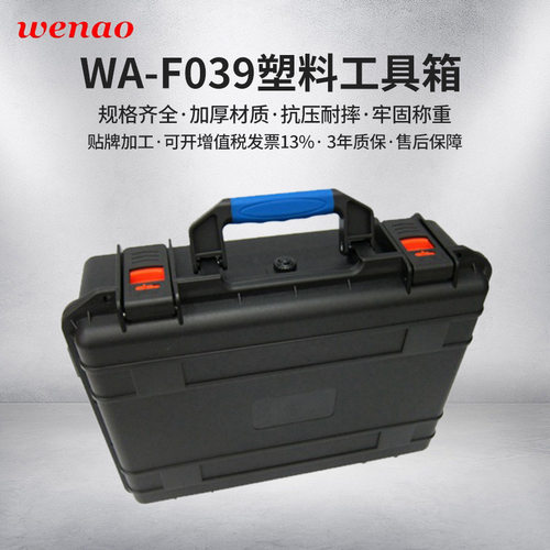 手提维修工具箱批发 防水防潮塑料工具箱 WA-F039防水密封工具箱