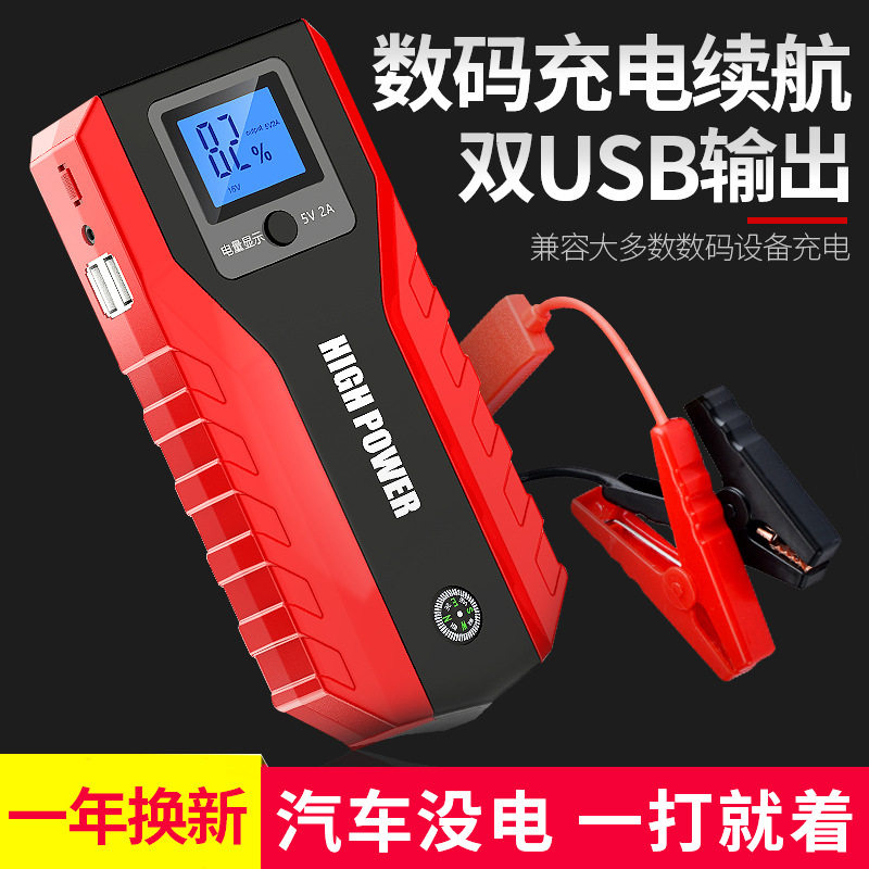 厂家直销汽车启动应急电源12v多功能便携式搭电宝车载应急启动器