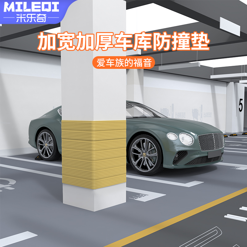 加宽加厚车库海绵防撞条防车身刮擦软包泡沫墙贴横梁楼梯拐角包边