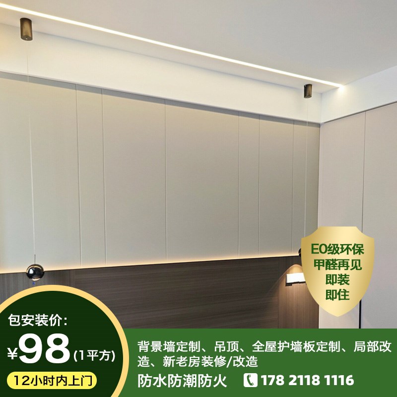 背景墙包安装床头卧室客厅沙发装饰板墙面碳晶无缝护墙板木饰面板