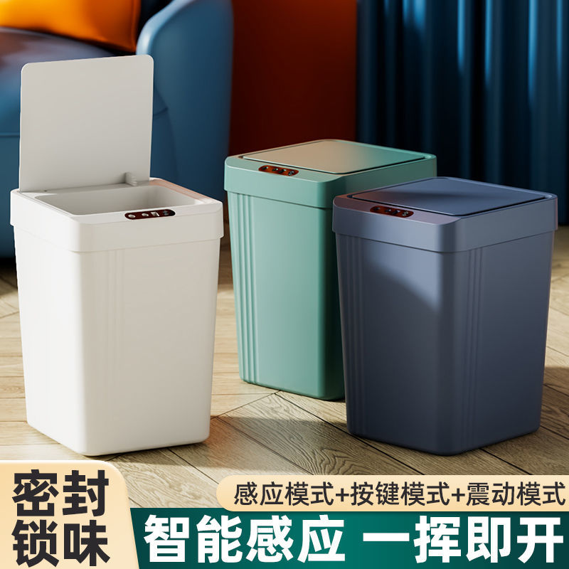 智能全自动感应家用垃圾桶大小号卧室卫生间防水创意充电式垃圾桶