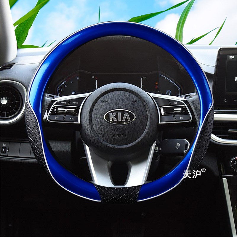 天沪 蓝色时尚汽车方向盘套四季运动男士把套 起亚KX3K4K5K2智跑