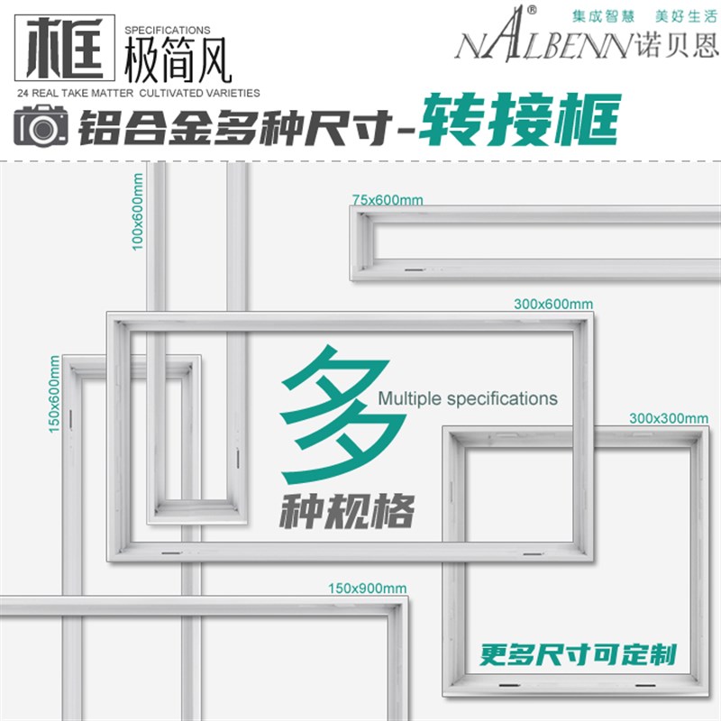 集成吊顶石膏木顶转接框蜂窝大板专用转换框浴霸转化框75/150x600