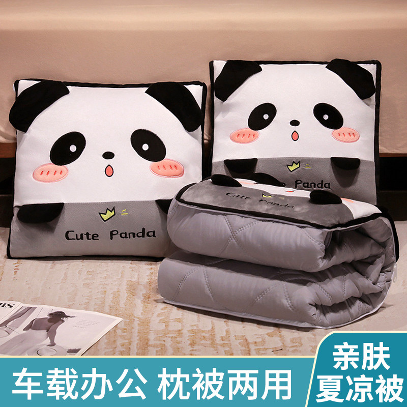 熊猫抱枕被子两用夏季折叠车载办公室睡觉空调午睡毯子二合一枕头