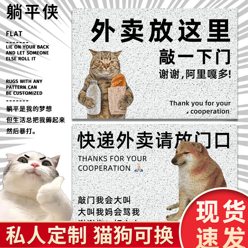 外卖快递请放门口这里地垫毯子定制进入户门玄关丝圈家用宿舍搞笑