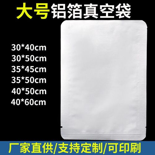 特大号铝箔袋电子产品铝膜袋子食品包装三边封一次性分装支持印刷