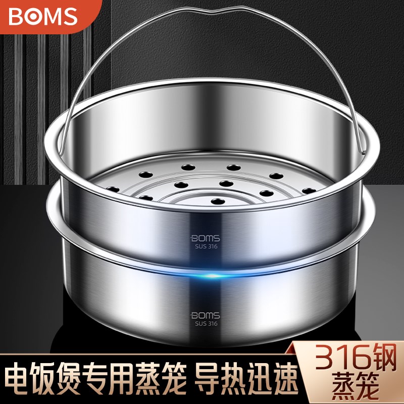 316不锈钢蒸笼电饭煲蒸屉多功能蒸格带提手家用电饭锅内通用蒸架