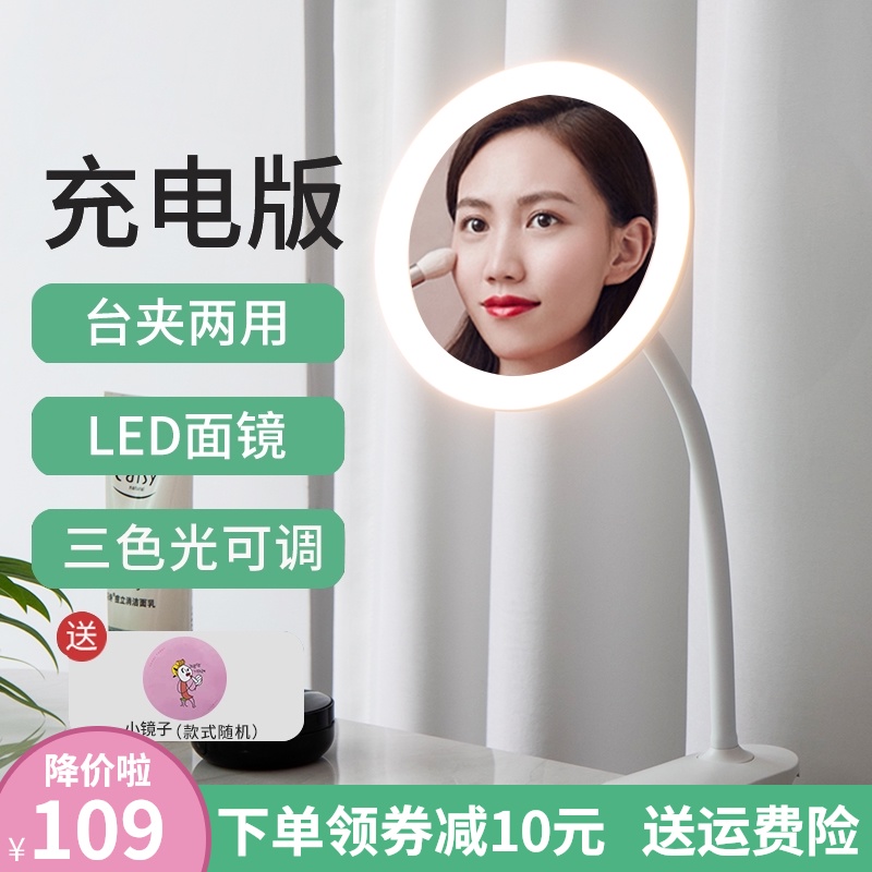 led化妆镜带灯学生宿舍补光镜子可夹台式桌面办公室便携放大梳妆