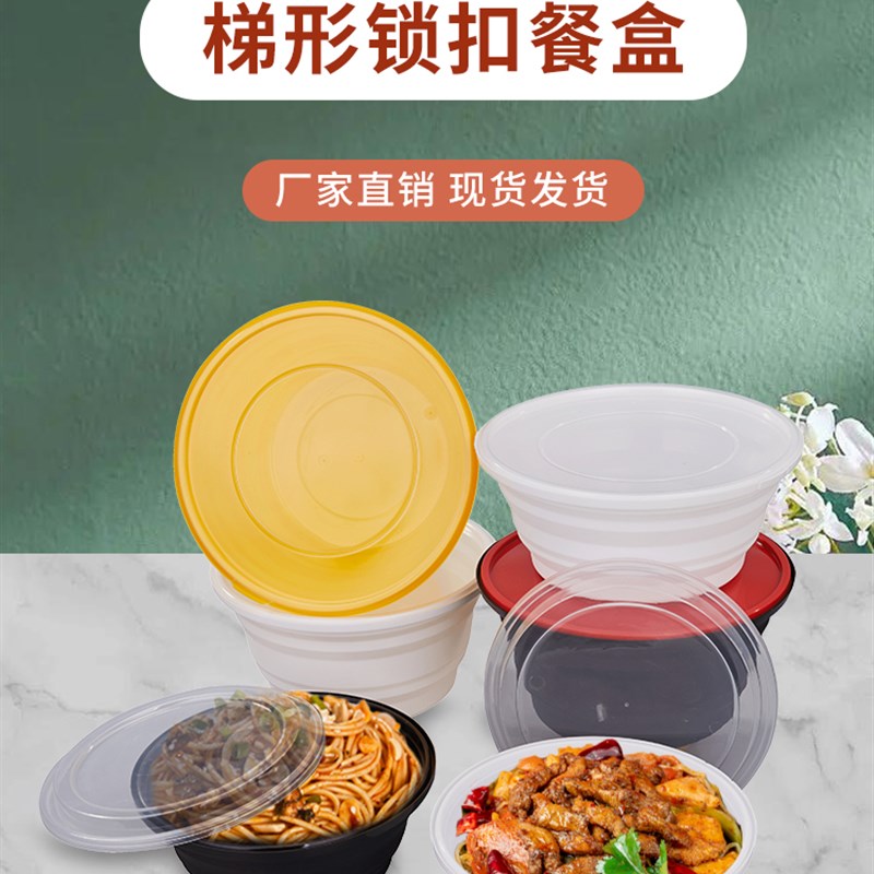 圆形1250ml一次性餐盒外卖打包饭盒防盗锁扣快餐汤碗便当塑料饭盒