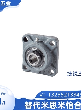 带座轴承带方型座外球面球轴承怡合达BDR202/203/204/205/206/207