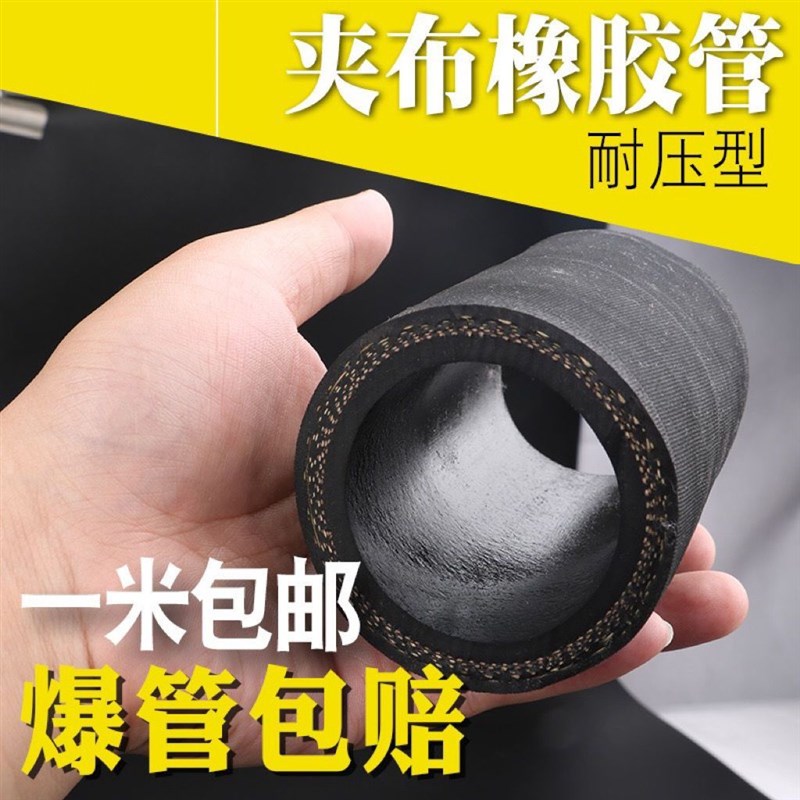 夹布高压黑色橡胶管水管软管皮管耐磨抗老化耐高温蒸汽喷砂管橡胶