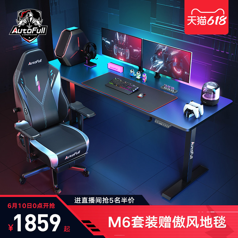 傲风A4实木电动升降桌1.8米双人电脑桌台式电竞桌学习书桌椅套装