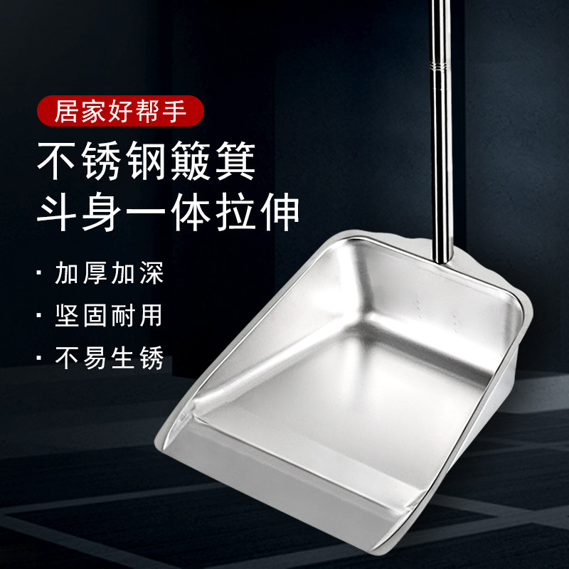 大号不锈钢簸箕加厚家用耐用一体垃圾铲撮子清洁单个撮箕折叠畚斗