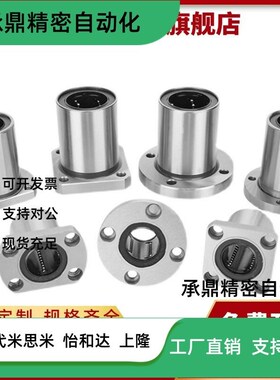 LHFCDM25直线13轴承16中型LHFRD30 LHFSD20 LHFCD6 8 LHFRDM10 12