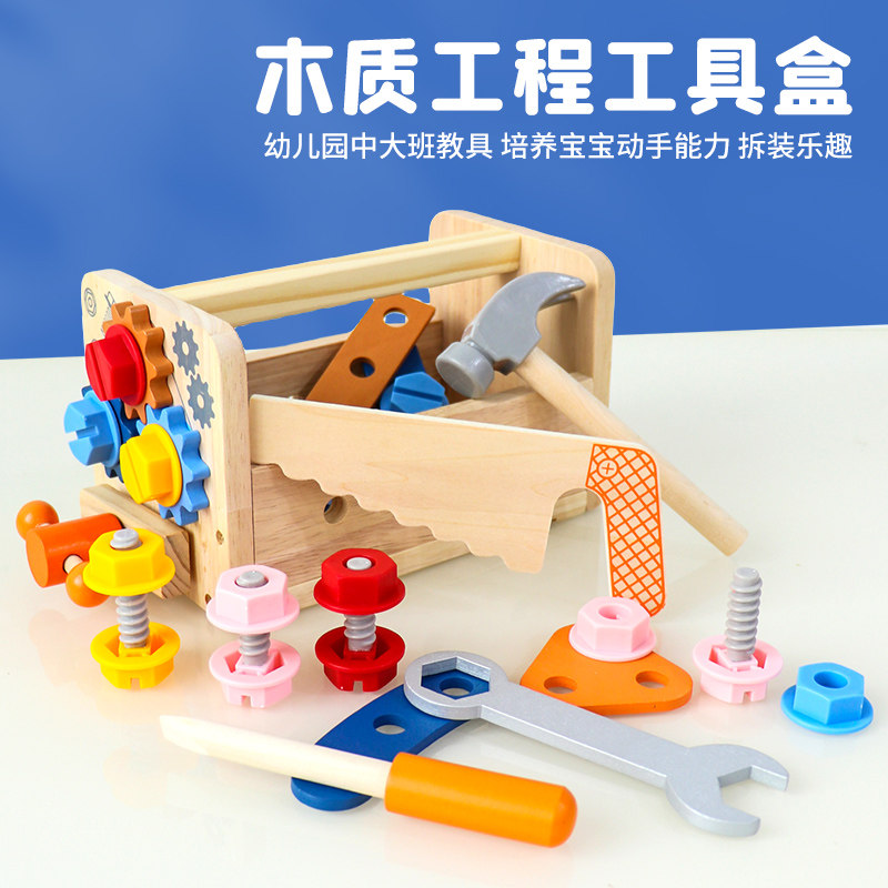 幼儿童拧螺丝维修工具台益智玩具木制早教百变拆装螺母手提工具箱