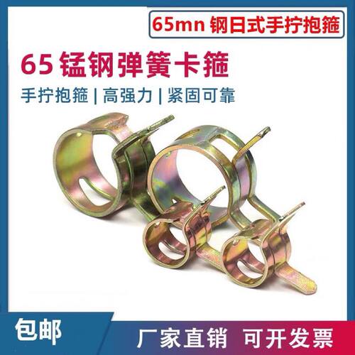 弹性65mn卡箍彩镀锌喉箍手捏方便管夹卡子强力紧固件水管夹弹簧环