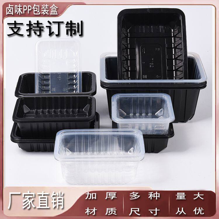 食品级PP锁鲜盒烤肉熟食加厚卤味外卖一次性净菜打包盒气调锁鲜盒