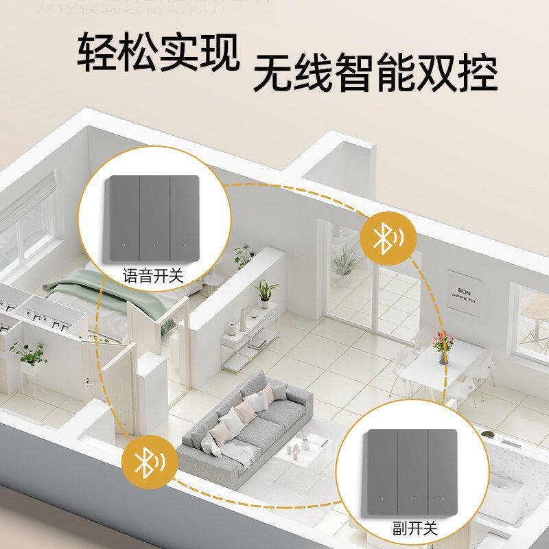 智能语音开关声控识别灯光控制系统无线双控卧室客厅家装86型面板