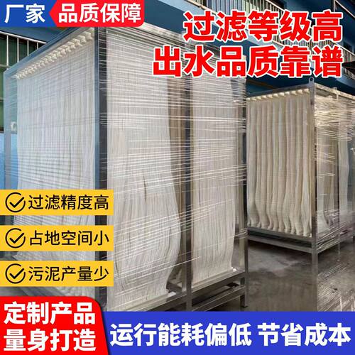 mbr膜污水处理帘式膜组件工业医疗废水过滤增强型pvdf中空纤维膜