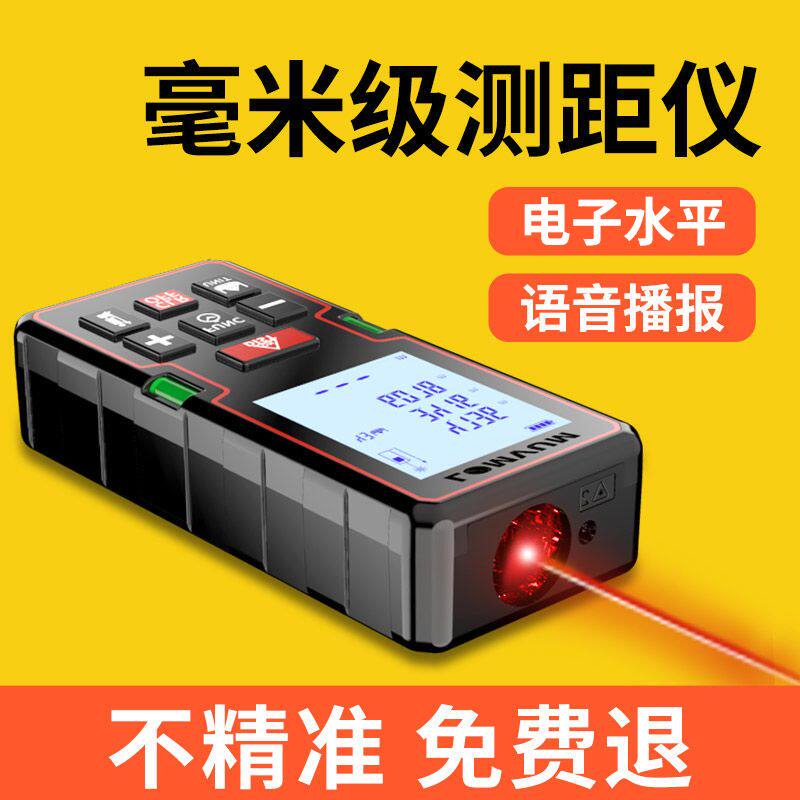 德国激光测距仪手持红外线测量尺电子尺高精度量房仪器户外测距仪
