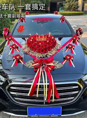 联系客服店ep588098进入铺参2数婚车装头饰车花主车花车025结婚