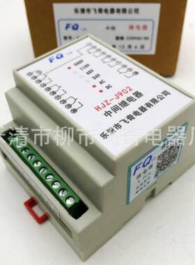 Z直流电器HJHJZ-Y9继07静态导轨中间电继电器HJZ-J907交流继器