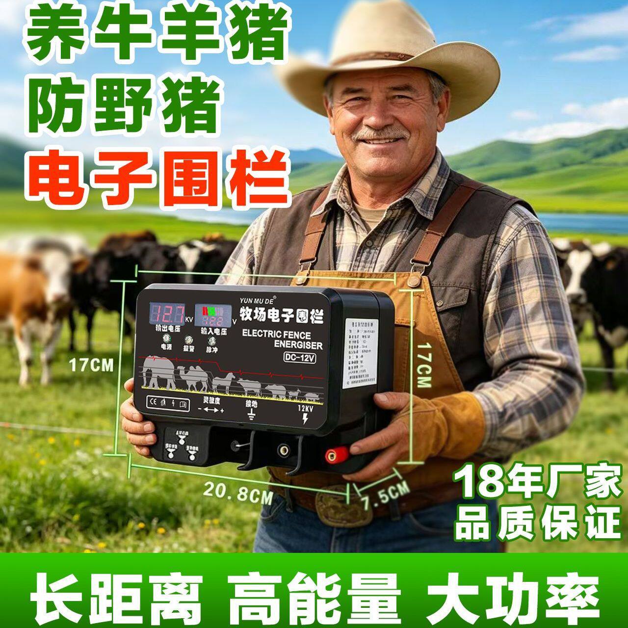 畜牧电子围栏防熊防野猪围栏围山太阳能脉冲牧场养殖全套高压电网