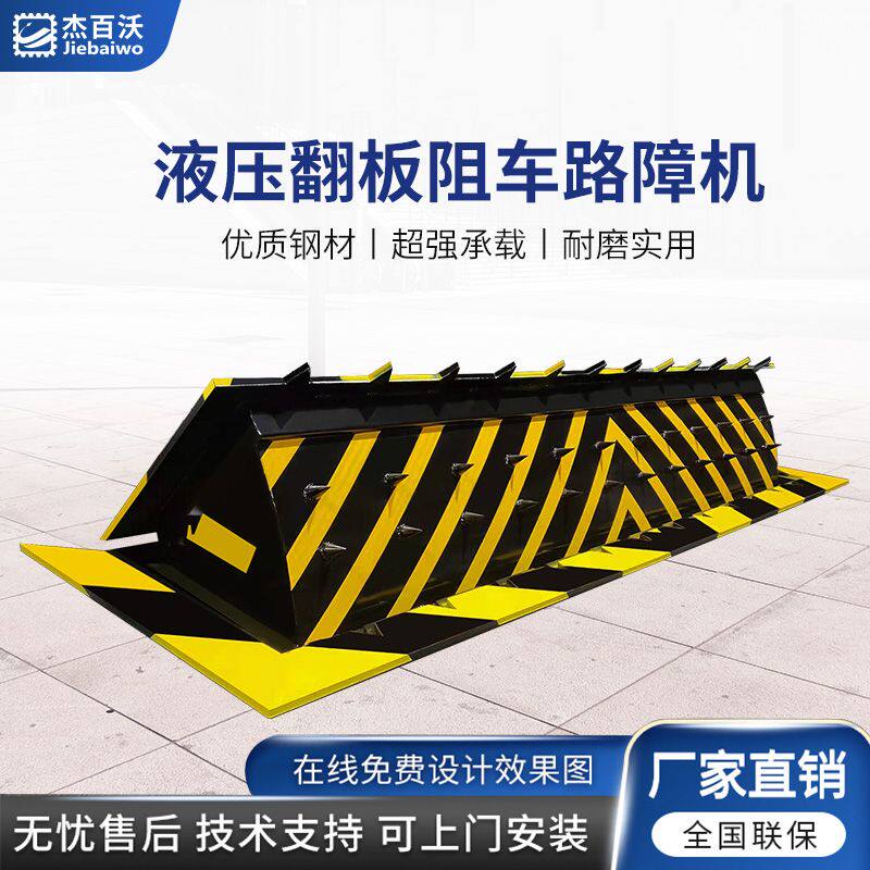 液压翻转路障机升降路障遥控全自动地埋式阻车器加厚防撞阻车器