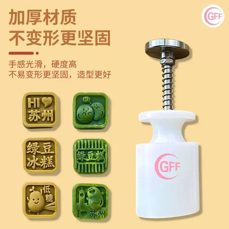 食品级高档手压模具定制绿豆冰糕月饼模具糕点卡通异性芋头糕模具