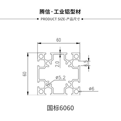 标6060备工业铝型材框架设支架铝材双槽HRQ重型0*60铝合6金型国材