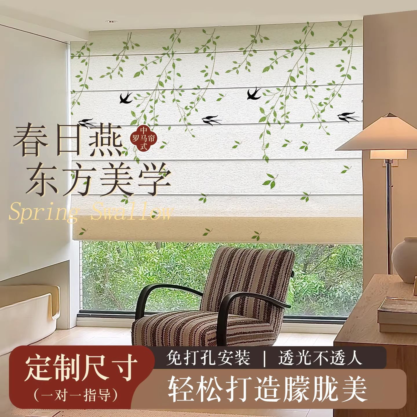 客厅罗马帘宋式美学卷帘免打孔遮光遮阳中式隔断电动升降百叶窗帘