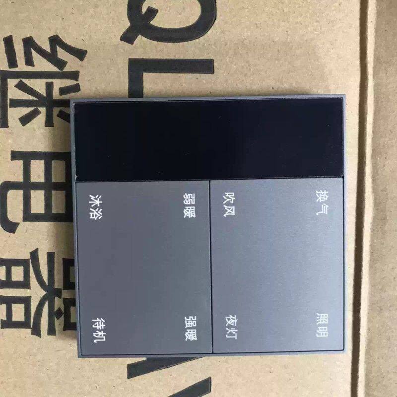 集成吊顶智能开关防水风暖触控浴霸86无线卫生间面板遥控布线