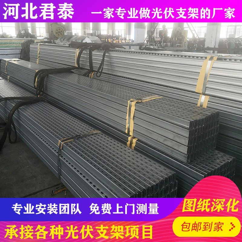光伏支架c型钢抗震支架c型钢太阳能光伏支架檩条热镀锌u型屋顶钢