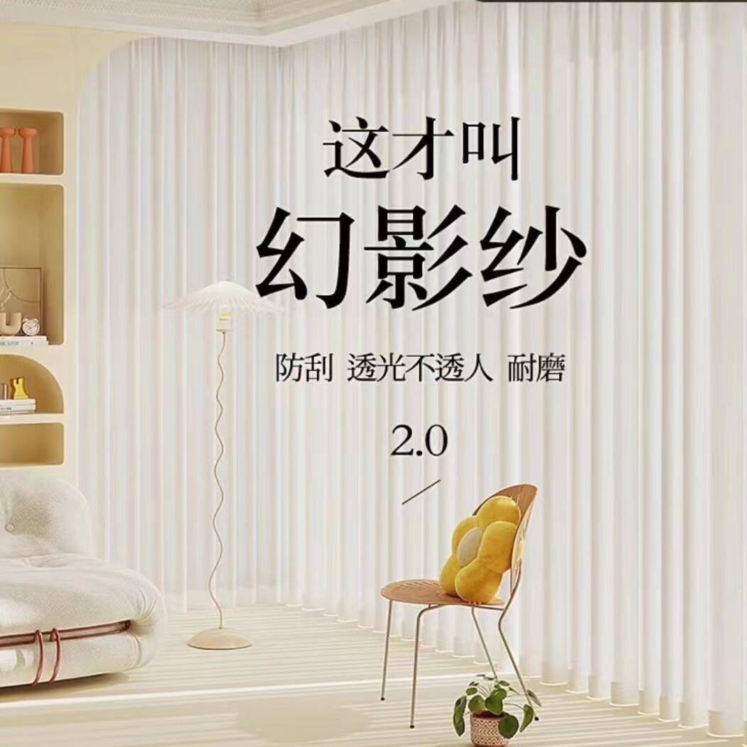 白色幻影纱透光不透人窗帘加厚防晒窗纱客厅白纱卧室飘窗阳台纱帘
