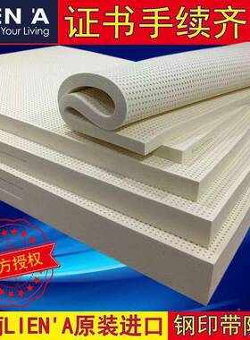 越南莲亚生LIEN子A乳胶垫静音学AZZ宿舍酒店垫榻榻米床垫定制片材