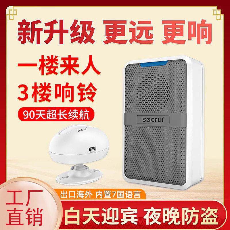 店铺欢迎光临感应器红外线进门语音迎宾器防盗报警器分体感应门铃