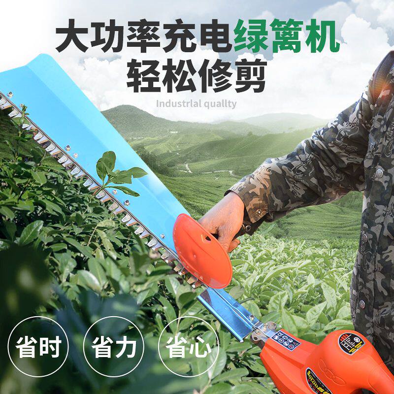 电动绿篱机园林剪茶叶修剪机充电式绿篱剪园艺剪茶机篱笆树修枝机