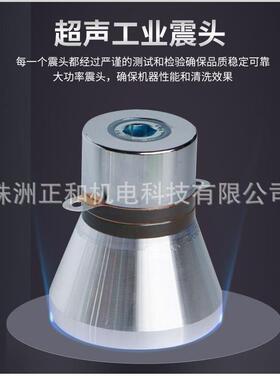 ZH洗-W006超声波清机1湖南株无品牌/洲精密部件清洗除油除锈振板