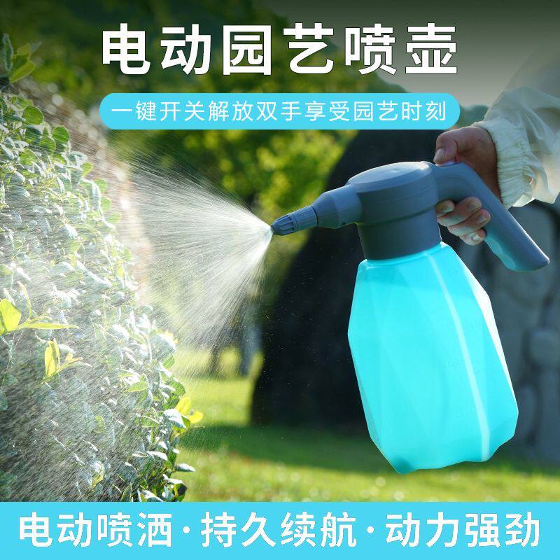新款电动喷雾器喷水壶充电式消毒洗车小型喷壶可转动万向喷头2L壶