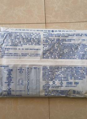 华星次性使用中心导包套导管件单腔1一6管G181G双腔7Fr5Fr