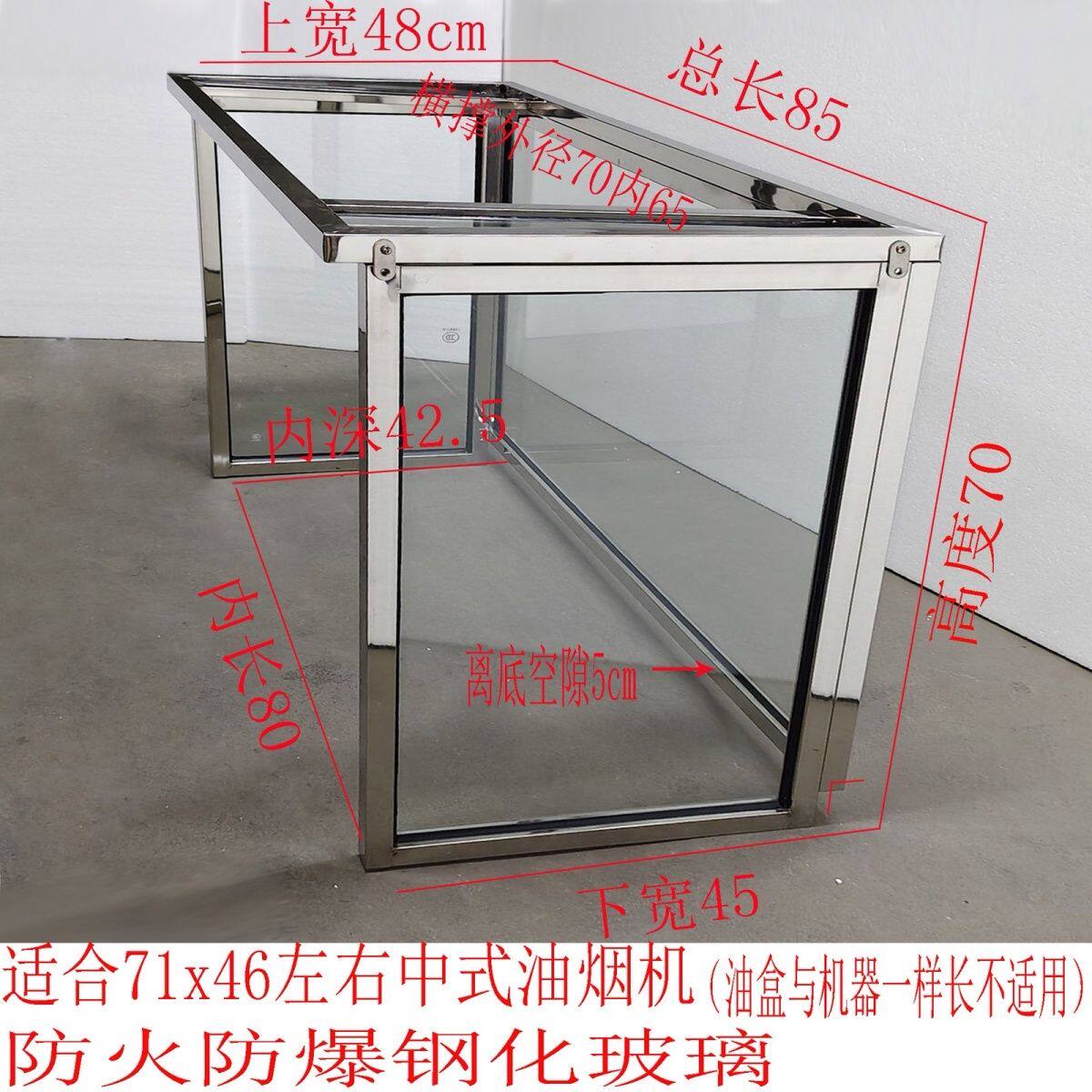 防油罩全封闭罩子油烟机架子煤气灶挡油板玻璃罩厨房油烟罩支架