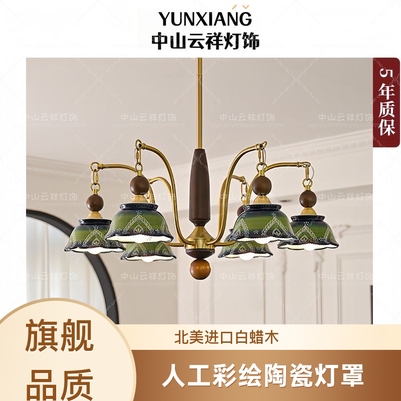 陶瓷吊灯客厅主灯中古风大厅餐厅灯高级感墨绿色实木灯